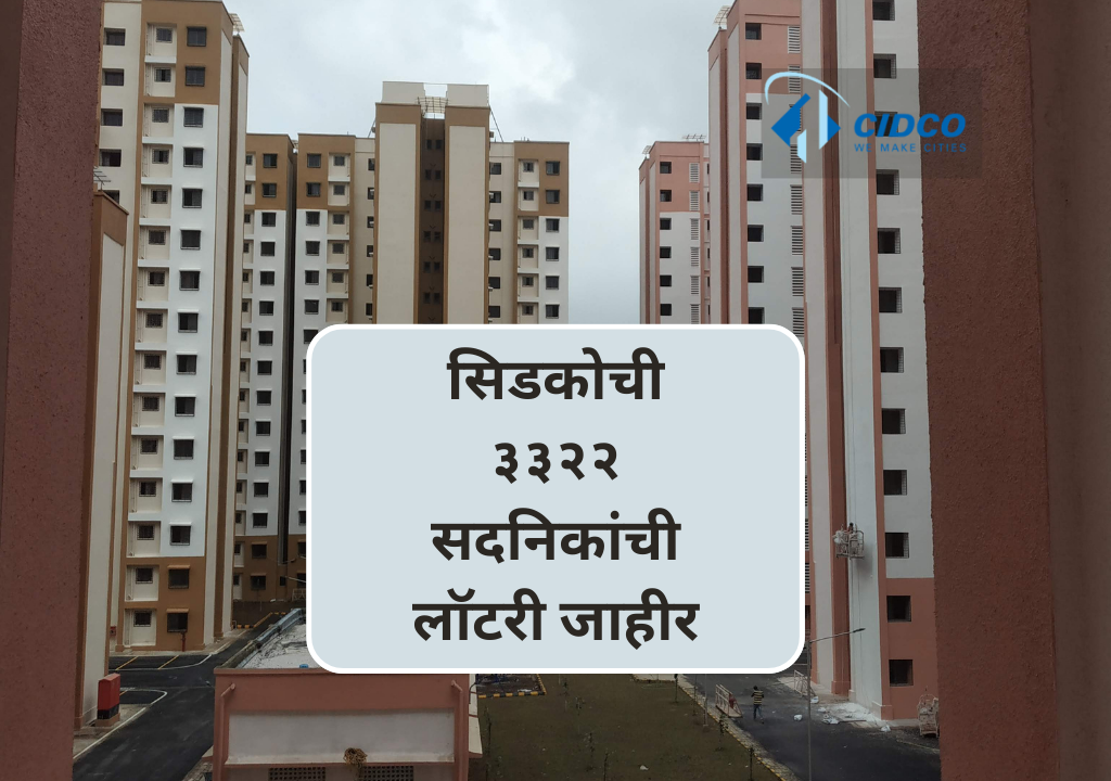 CIDCO lottery