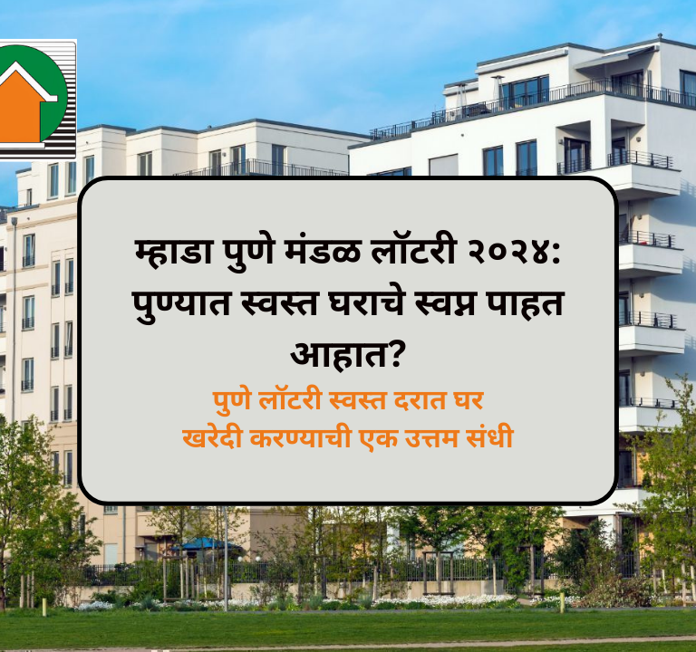 Pune Lottery