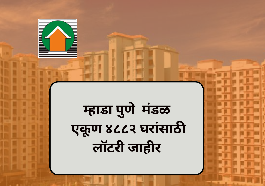 Pune Lottery